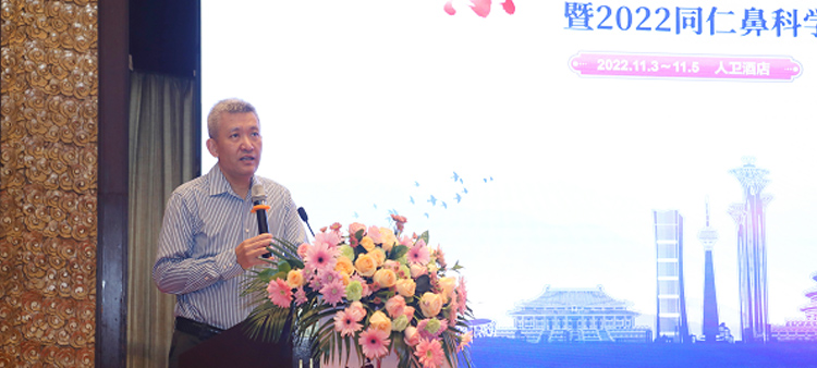 插逼操逼免费网站中国医疗保健国际交流促进会过敏医学分会2022年会成功召开